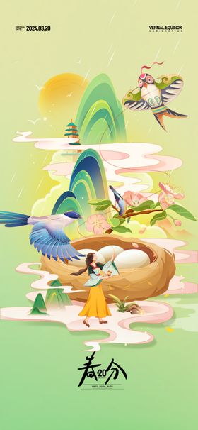 梦幻童话风自然场景插画