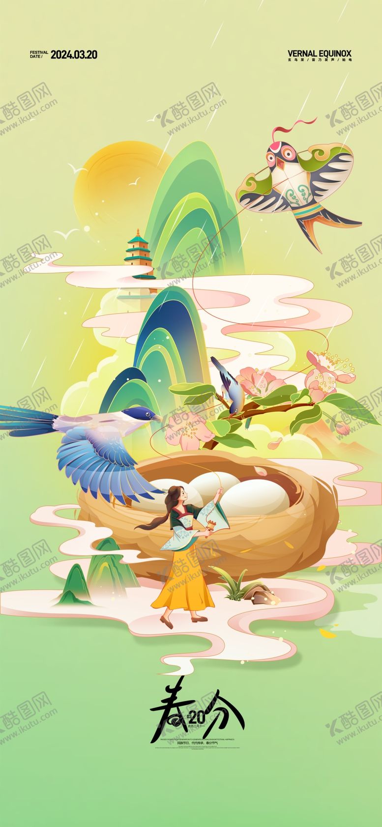 编号：46288204040136493379【酷图网】源文件下载-梦幻童话风自然场景插画