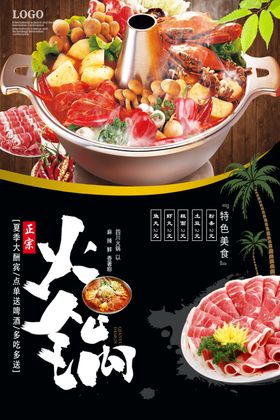 火锅