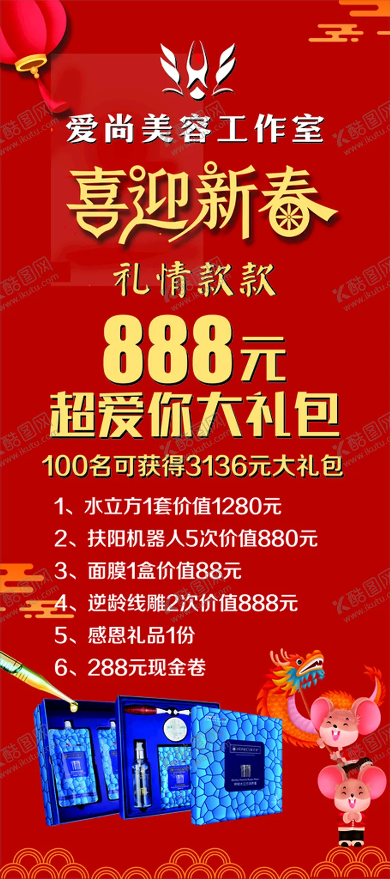 编号：16529701201610046069【酷图网】源文件下载-美容海报
