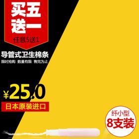 宝贝主图产品主图主图模板