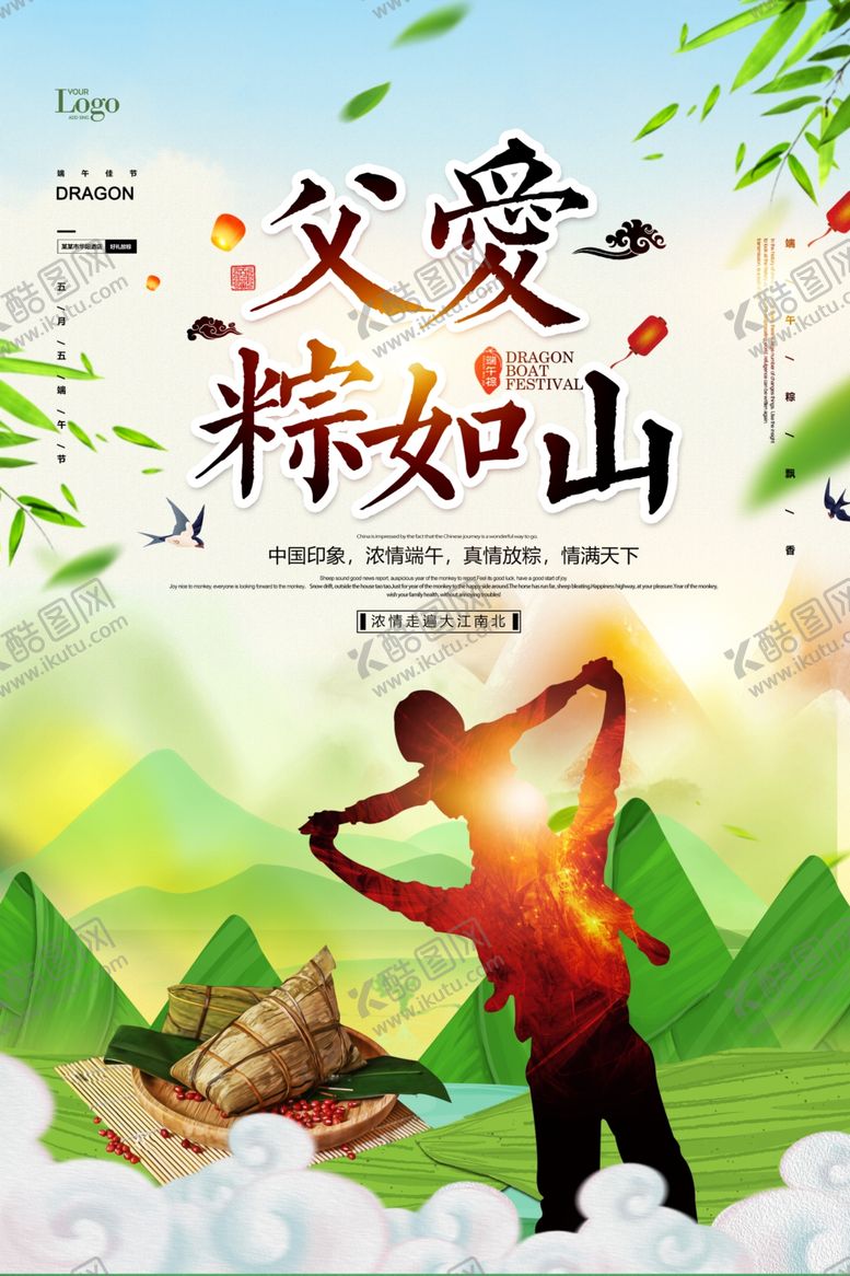 编号：91593709170944451706【酷图网】源文件下载-父亲节