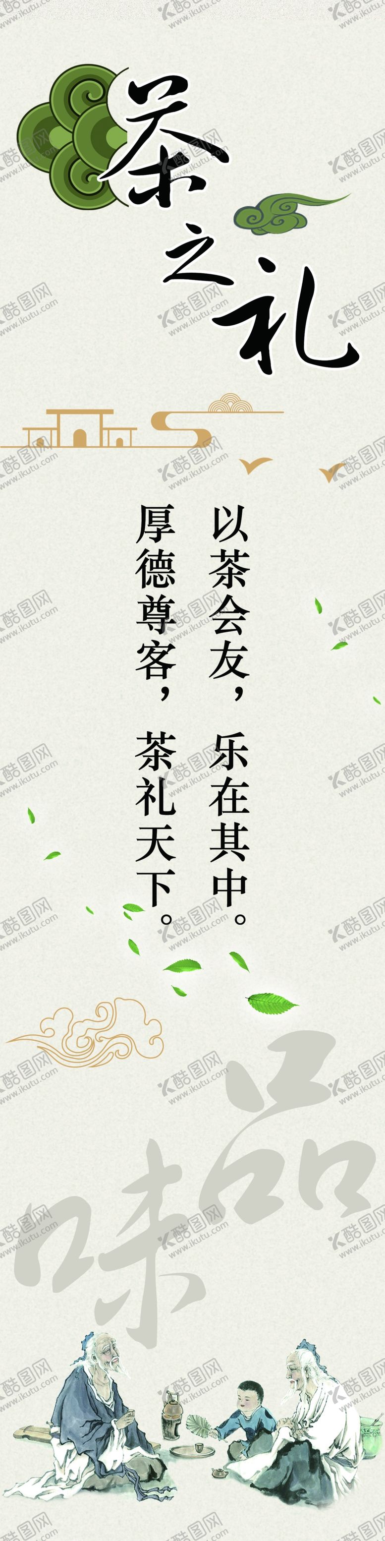 编号：80308106292233252777【酷图网】源文件下载-中式古风花卉文字装饰图