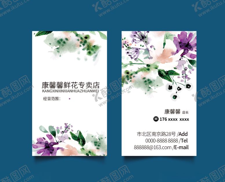 编号：60174409221505178485【酷图网】源文件下载-花店名片