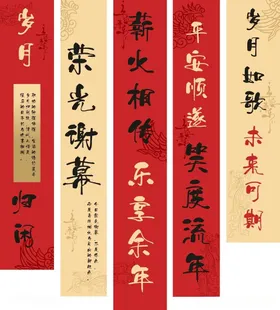 传统书法对联展示