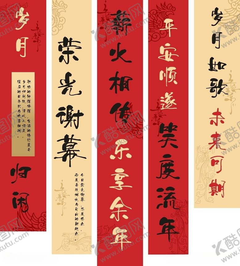 编号：26829805270925255421【酷图网】源文件下载-传统书法对联展示