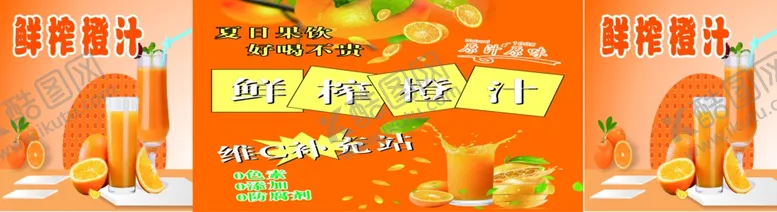 编号：88898512130955429415【酷图网】源文件下载-鲜榨橙汁小推车