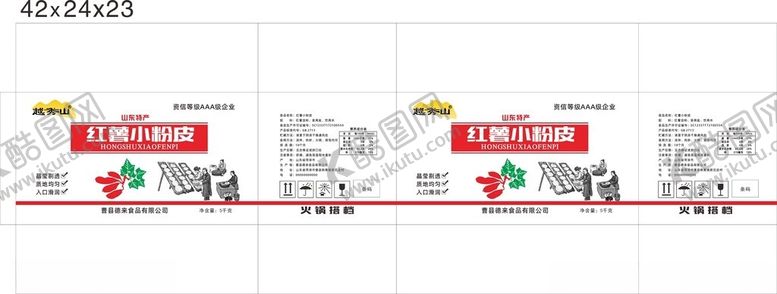 编号：76720601261635012943【酷图网】源文件下载-红薯小粉皮