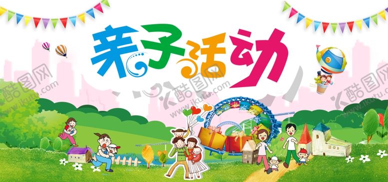 编号：62929612301417337319【酷图网】源文件下载-儿童海报背景