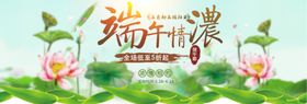 端午节海报屈原龙舟比赛促销展架展板