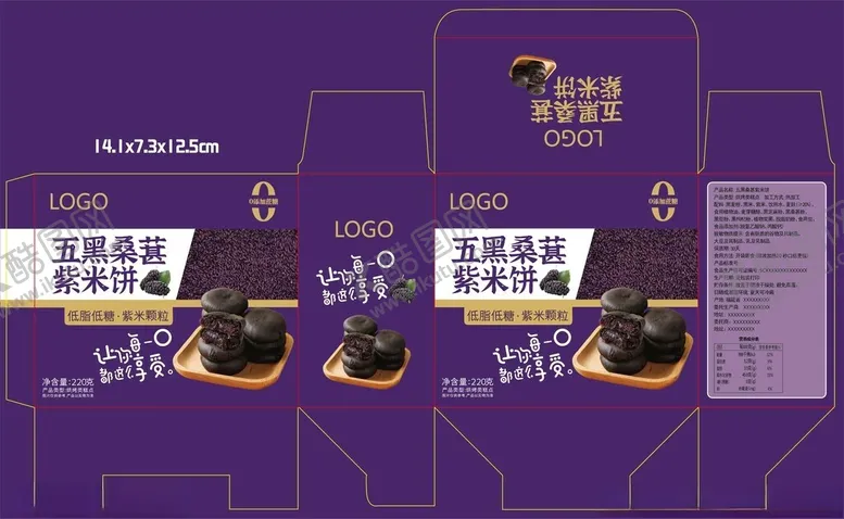 编号：26784702051414439387【酷图网】源文件下载-五黑桑葚紫米饼包装设计