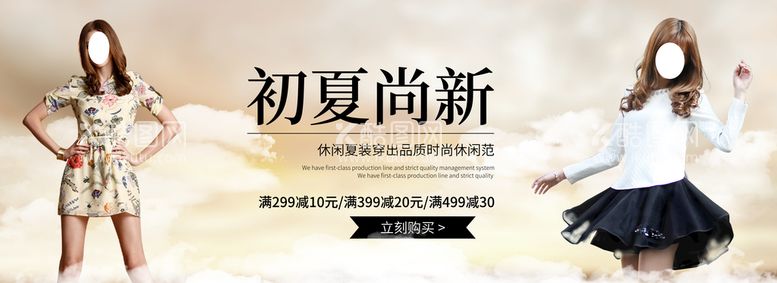 编号：43098609171611202589【酷图网】源文件下载-夏装banner