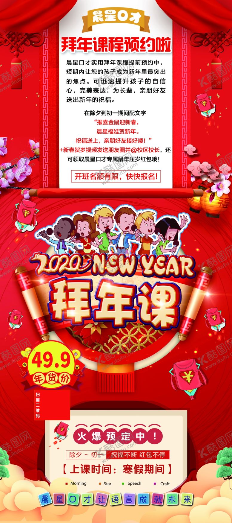 编号：17763110271340488552【酷图网】源文件下载-新年展架