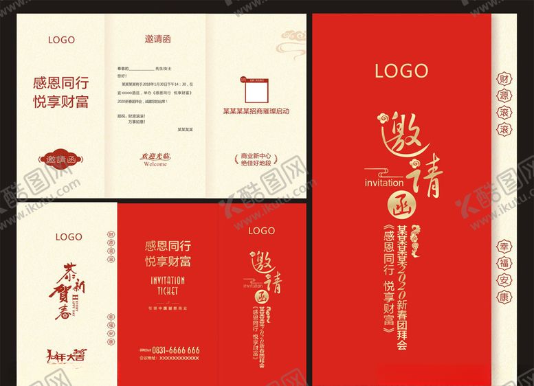 编号：39059010181142401790【酷图网】源文件下载-地产邀请函