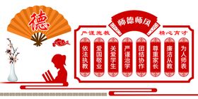 编号：53601909231853287152【酷图网】源文件下载-师德师风