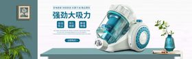 家电促销
