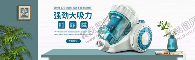 编号：59580609200654544547【酷图网】源文件下载-家电促销