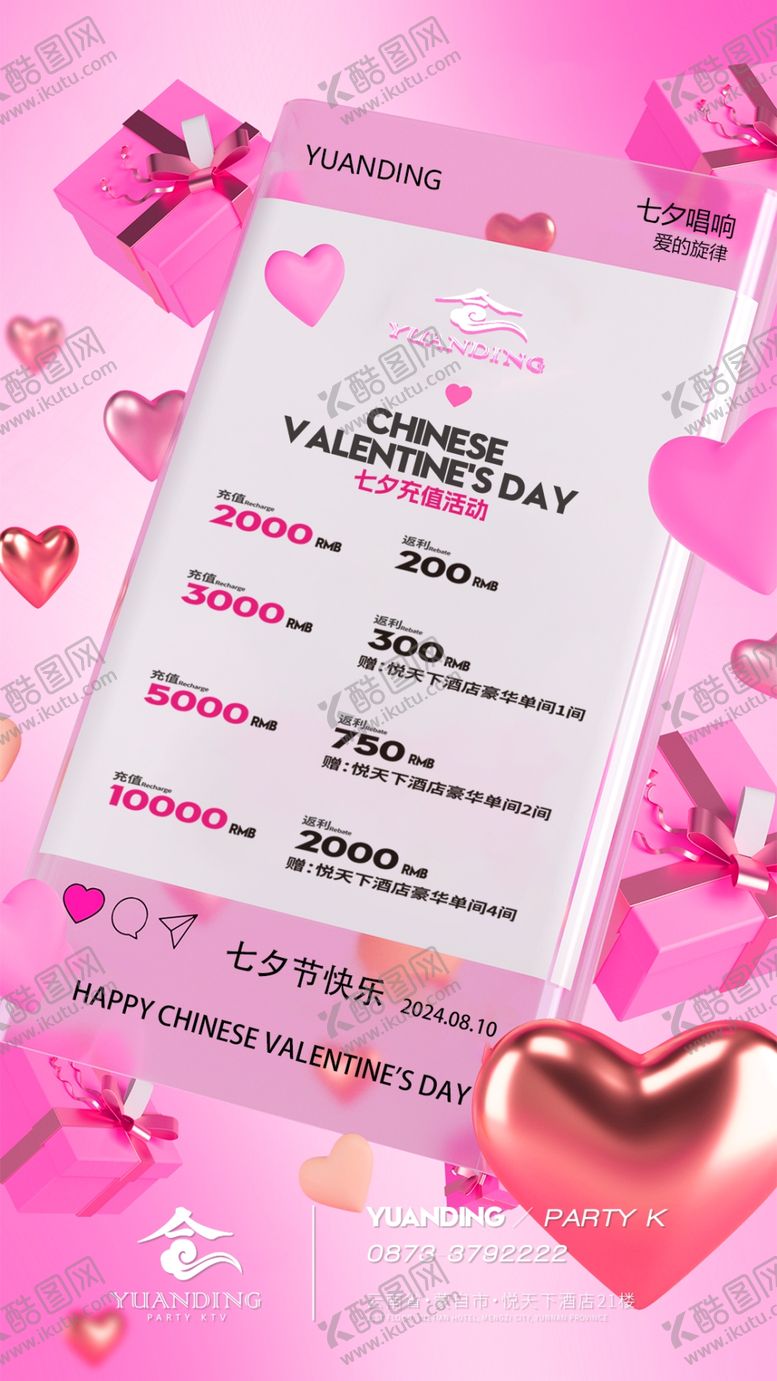 编号：50313502230803278666【酷图网】源文件下载-酒吧套餐