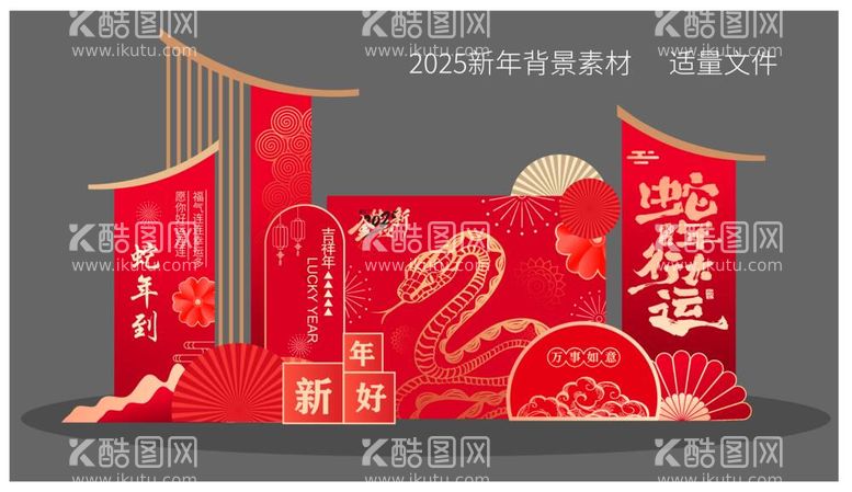 编号：72367212030421306550【酷图网】源文件下载-2025新年素材元素