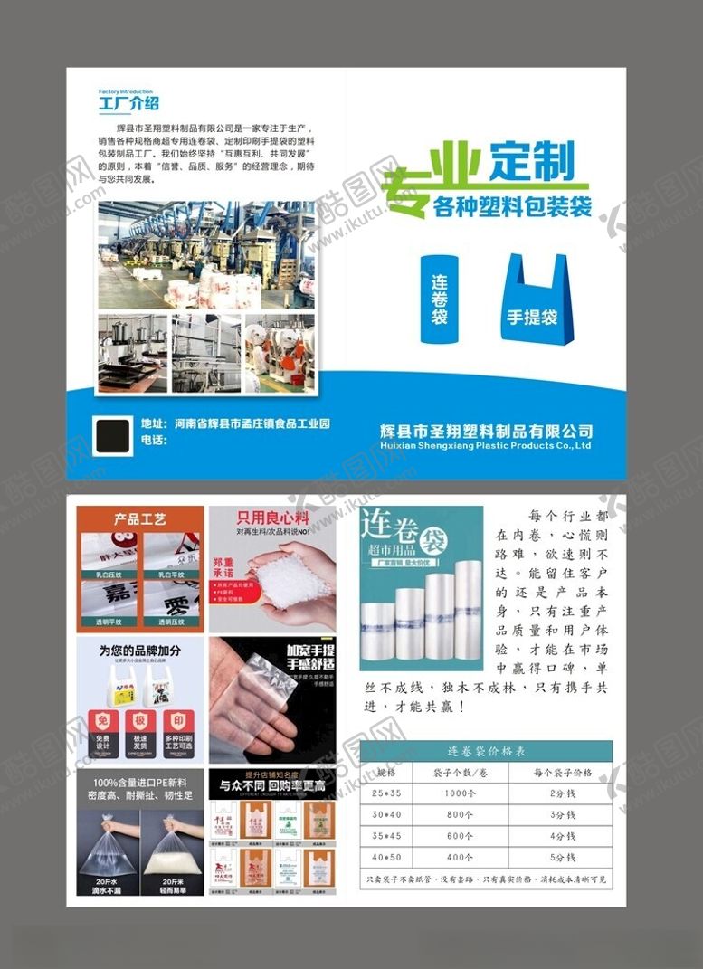 编号：30901204070048359408【酷图网】源文件下载-企业宣传册设计展示