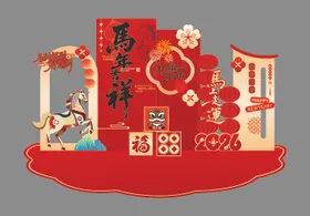 新年美陈