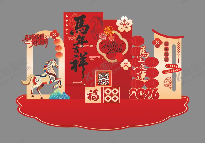 编号：22848812280202365639【酷图网】源文件下载-新年美陈