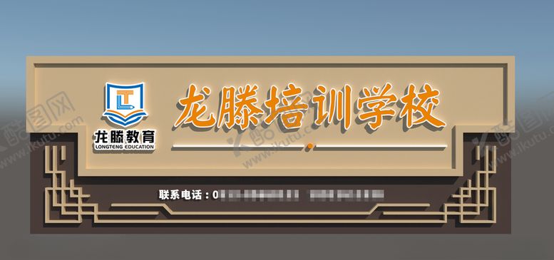 编号：45432310040646222673【酷图网】源文件下载-培训机构门头