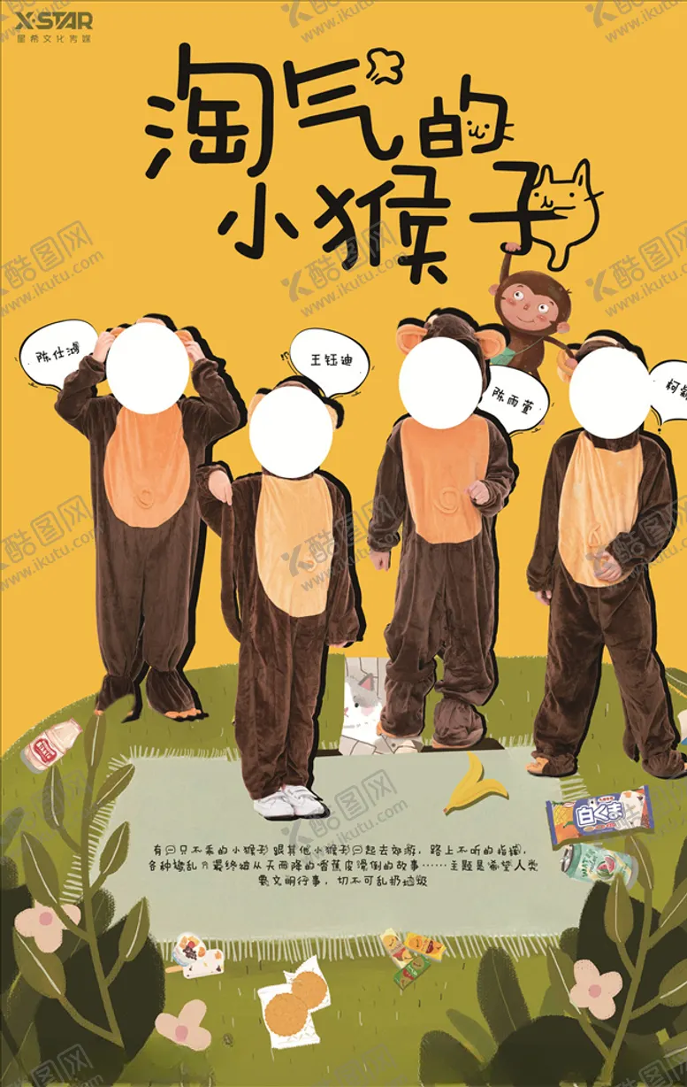 编号：54395304281506097270【酷图网】源文件下载-表演海报
