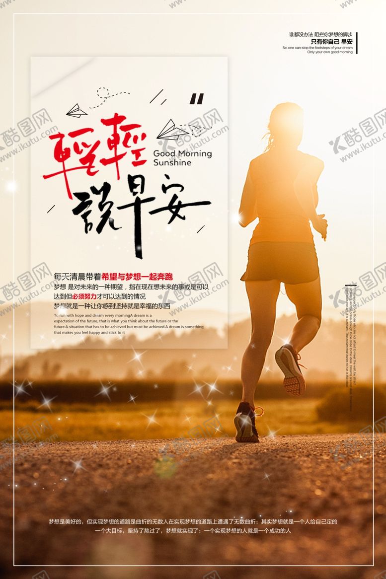 编号：40143809172047585799【酷图网】源文件下载-正能量海报