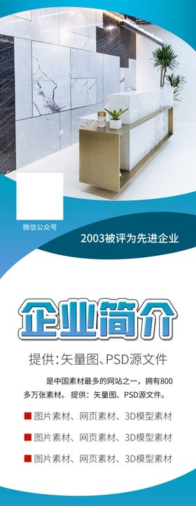 企业简介
