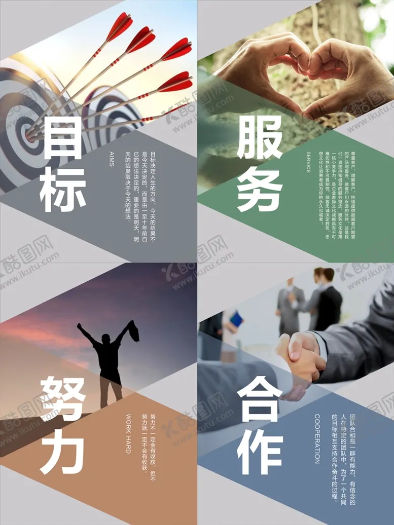 编号：26699012130256168177【酷图网】源文件下载-目标形象展板