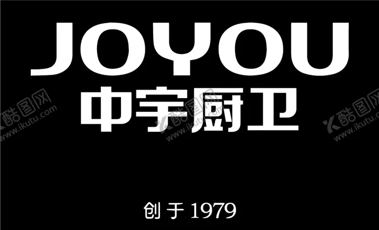 编号：32274206280811137357【酷图网】源文件下载-中宇厨卫logo