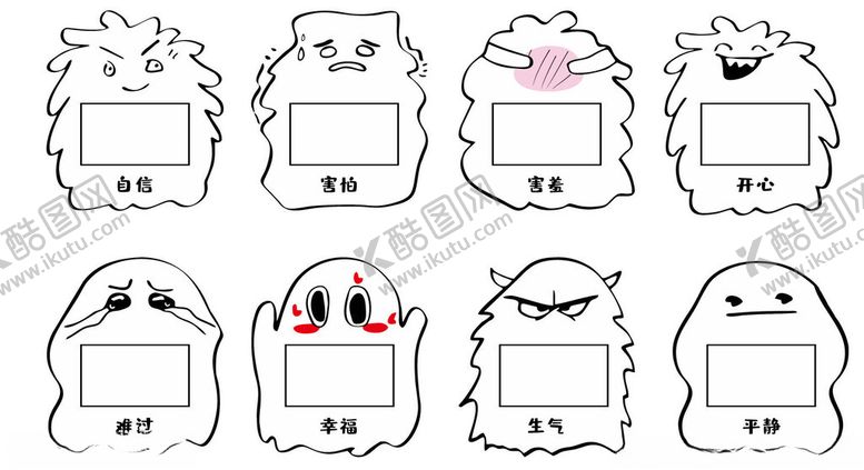 编号：20323804141713196197【酷图网】源文件下载-表情展板