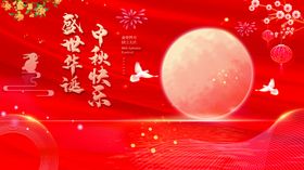 中秋佳节喜庆红色背景图