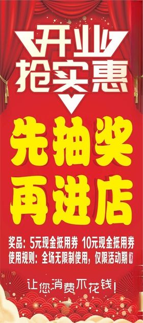 51海报 乐翻天 抢实惠