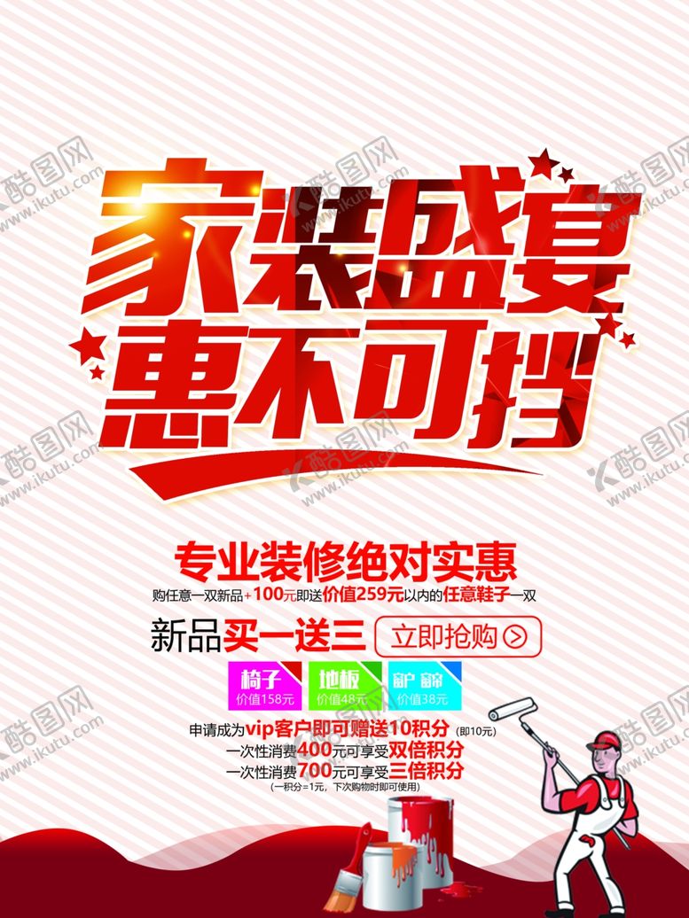 编号：98626301300944297972【酷图网】源文件下载-装修