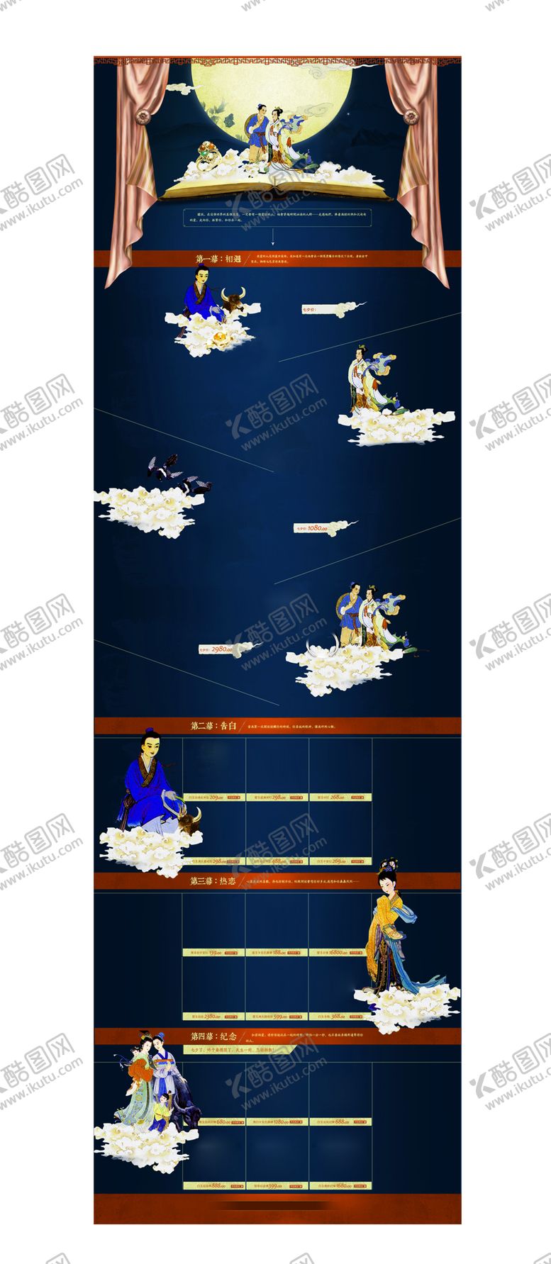 编号：54672510041706236652【酷图网】源文件下载-浪漫素材
