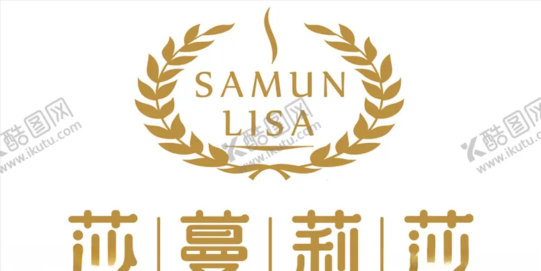编号：41280306162051345801【酷图网】源文件下载-莎蔓莉莎logo
