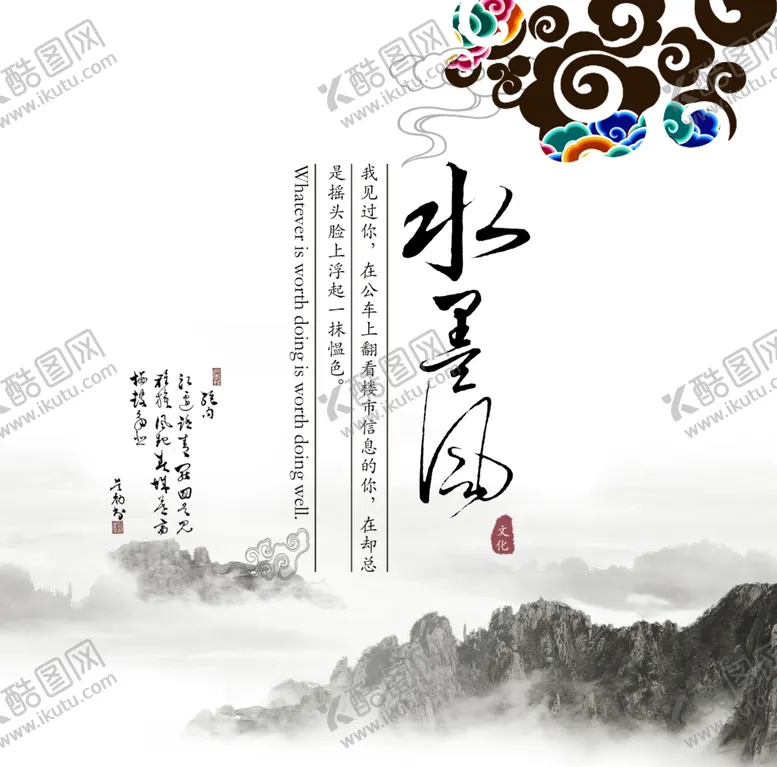 编号：65041306260609032632【酷图网】源文件下载-水墨风国风海报