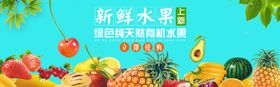 水果海报