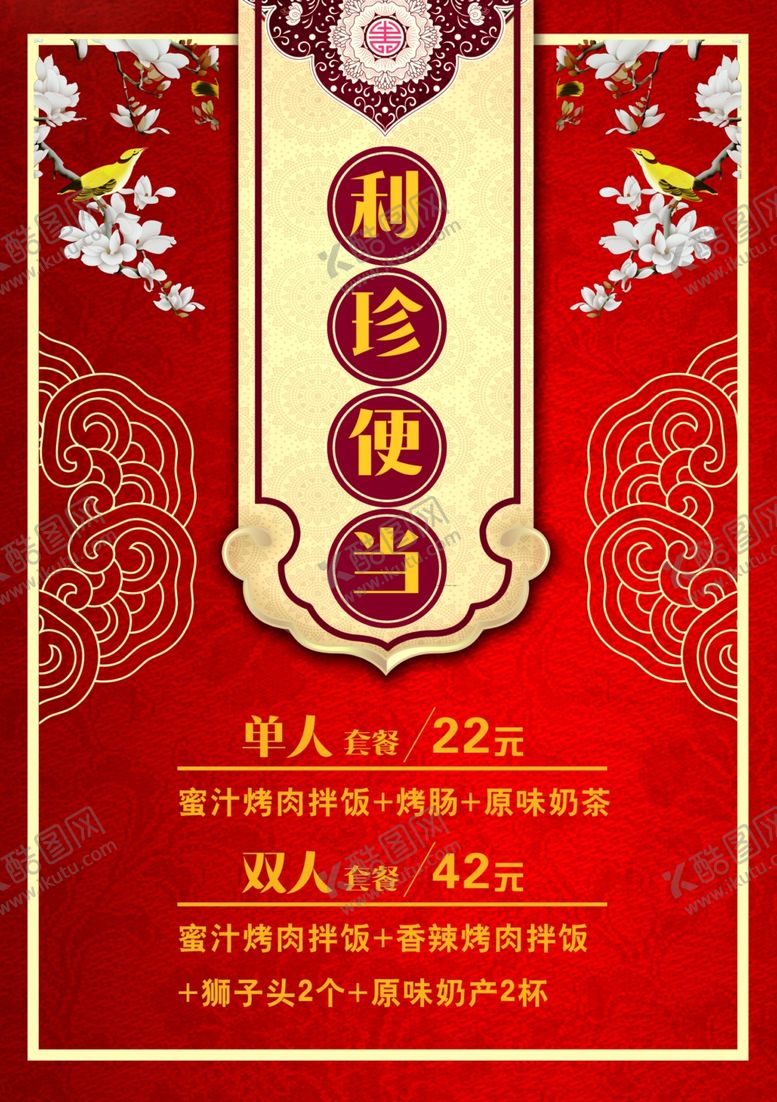 编号：31815705100157076984【酷图网】源文件下载-菜单