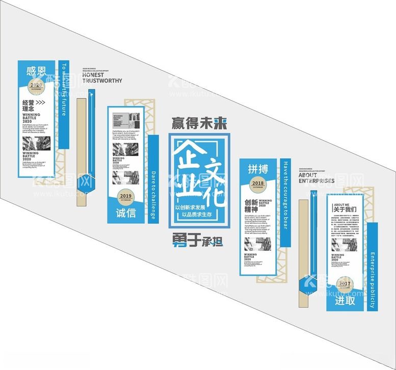 编号：80057412180258329840【酷图网】源文件下载-企业文化墙