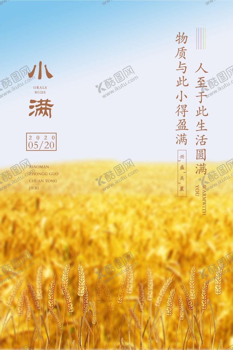 编号：51599407011859341945【酷图网】源文件下载-小满