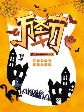万圣节图片
