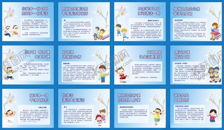 编号：57243904161945028553【酷图网】源文件下载-卫生间文化