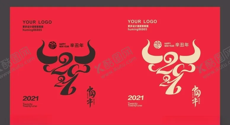 编号：25222504171810247843【酷图网】源文件下载-2021牛年