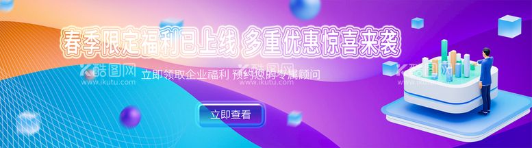 编号：60652911021530373679【酷图网】源文件下载-互联网banner