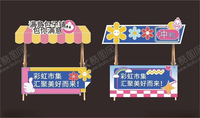 编号：74674301251858221820【酷图网】源文件下载-集市摊位