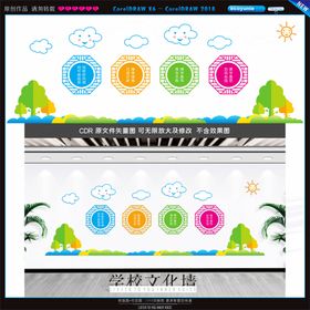 学校文化墙园口号标语教师幼儿园背景楼道幼儿园