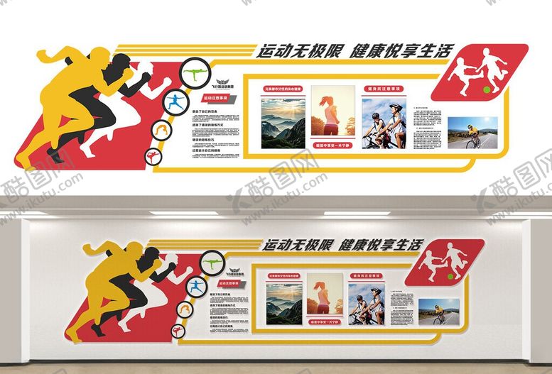 编号：37232206050941547267【酷图网】源文件下载-体育运动健身形象标语装饰背景墙
